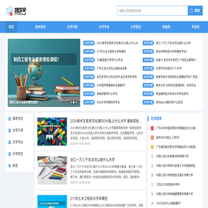 趣学号