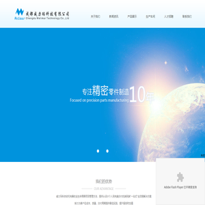 成都威力玛科技有限公司(Welimar.com)