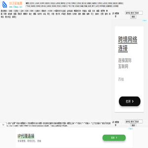33地图