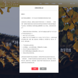 阿杏投资