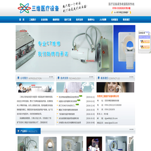 CT维修,维修CT,东莞CT维修,三维CT维修,东莞三维医疗设备,东莞市三维医疗设备有限公司