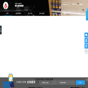 上海进口食品清关代理