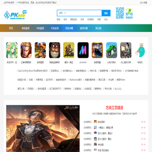 pk999安卓网