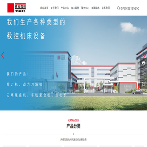 广东捷程数控机床有限公司,捷程数控,捷程数控机床