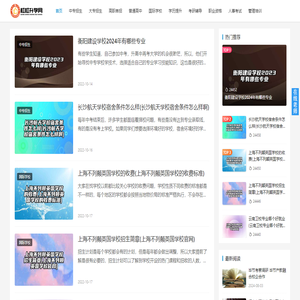 杠杠升学网