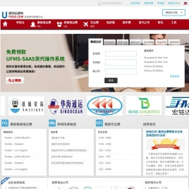 国际海运费