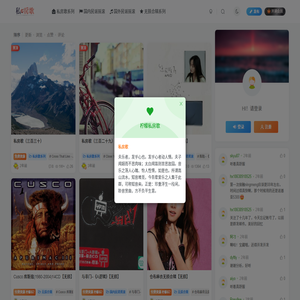 私房歌