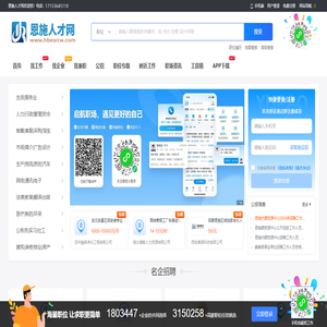 恩施人才网