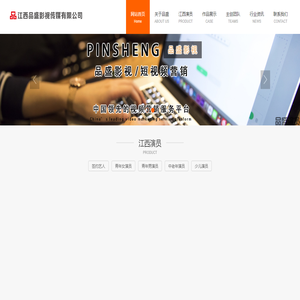 江西品盛影视传媒