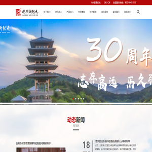 杭州新纪元消防科技有限公司
