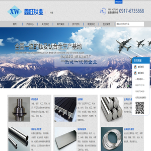 宝鸡高新开发区鑫旺机械加工厂