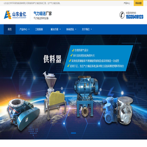 气力输送系统