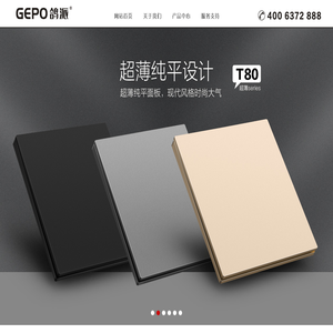 GEPO鸽派