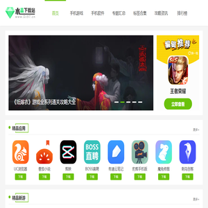 水晶下载站
