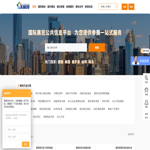 沃展网