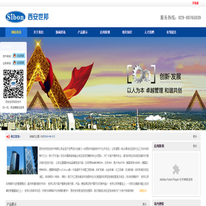 西安世邦密封技术有限公司