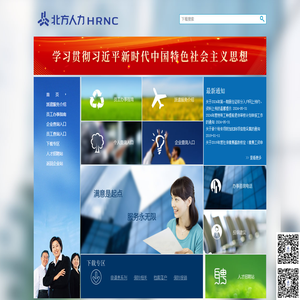 天津市北方人力资源管理顾问有限公司