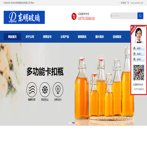 玻璃瓶厂家