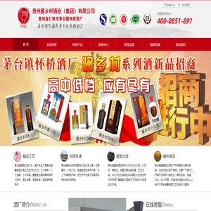 贵州省仁怀市茅台镇怀桥酒厂