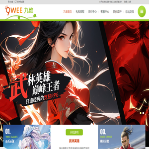 九维网