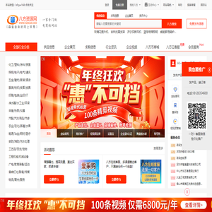 八方资源网