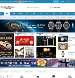 中国钟表网