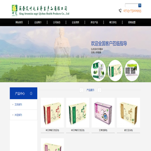 蕲春艾叶之王养生产品有限公司