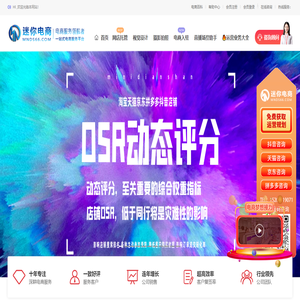 淘宝直播助手