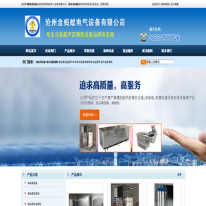 电泳漆设备,超声波清洗机,纯水机