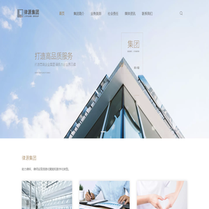 律源集团