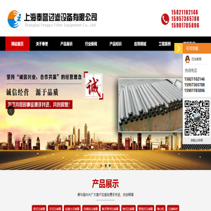 上海奉誉过滤设备有限公司