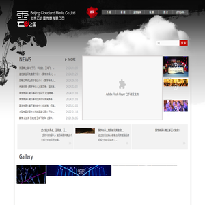 云之国传媒