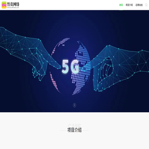 上海网络优化