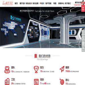 企业展厅设计装修公司