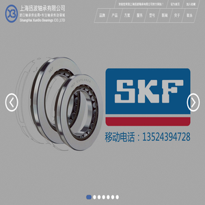 上海迅波轴承有限公司