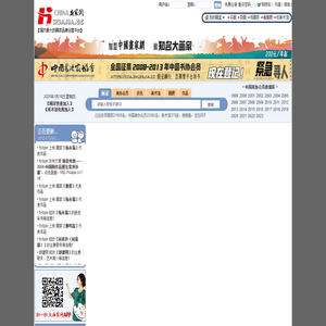 中国画家网