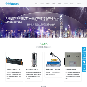 贵州科比特