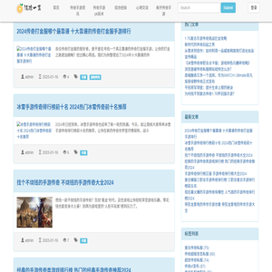 传奇私服发布网