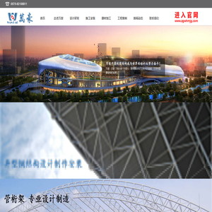 宁波万豪空间结构工程有限公司