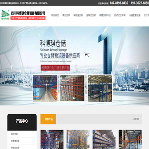 专业定制生产销售各类非标仓储货架