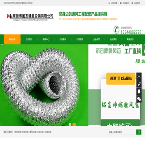 东莞市风友通风设备有限公司主营：ABS空调风口