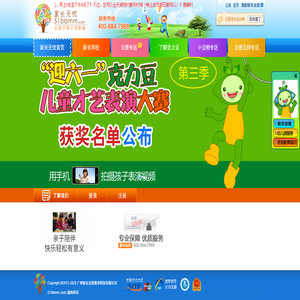 【幼儿教育】幼儿在线教育