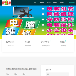 合肥电脑维修26年实战经验