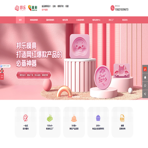 模具硅胶