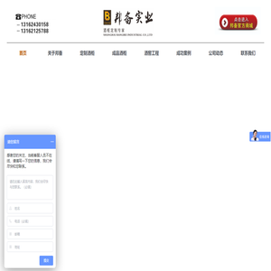 不锈钢酒柜酒窖定做