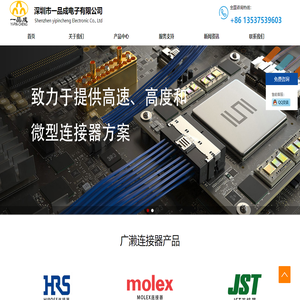 HRS连接器