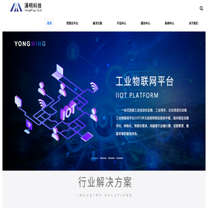 涌明科技（上海）有限公司
