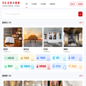 河北艺点数据网站