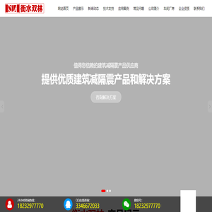 高阻尼支座
