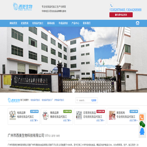 广州市西美生物科技有限公司